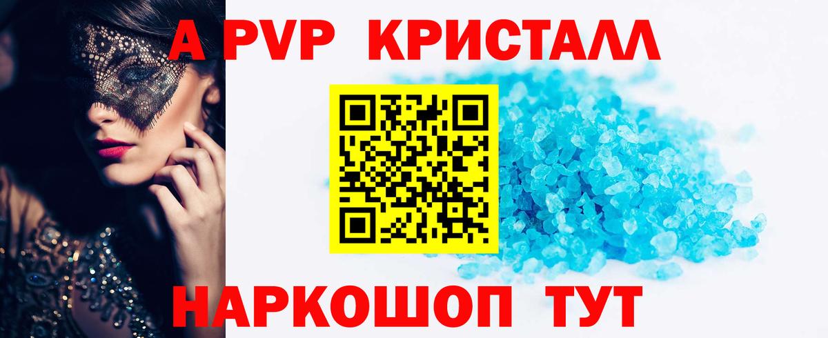 APVP Соль  Вход с VPN  Выкса  APVP VHQ 