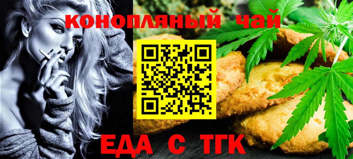 Печенье с ТГК марихуана  Вход с VPN  Выкса 