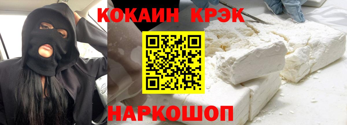 Выкса  COCAIN  COCAIN VHQ  Вход с VPN  Кокаин Эквадор 
