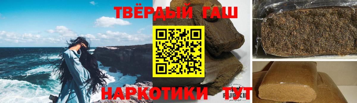 что такое наркотик  ГАШИШ Cannabis  Вход с VPN  Выкса  Гашиш 
