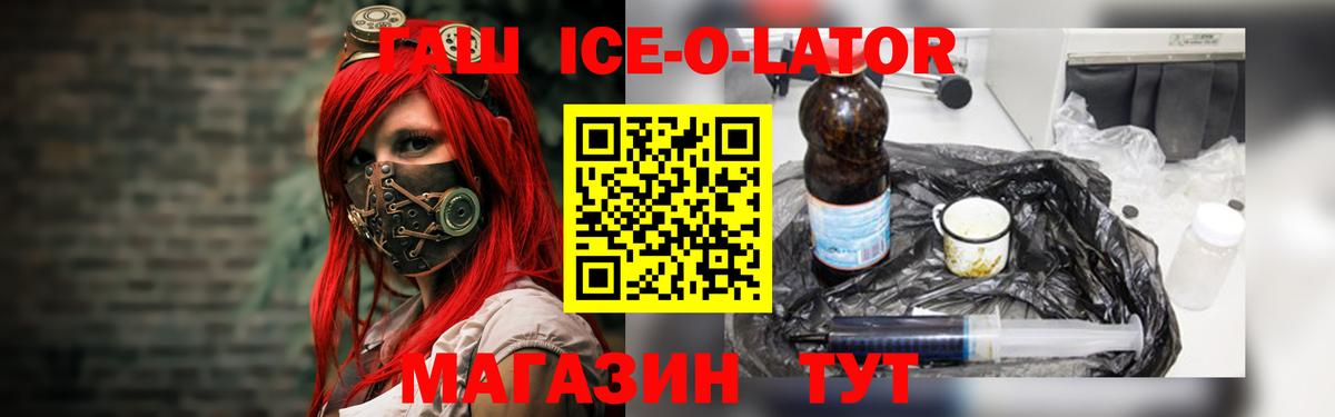 ГАШ hashish Выкса