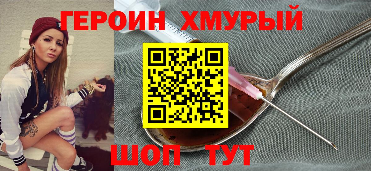 ГЕРОИН Афган  ГЕРОИН  Выкса  Вход с VPN 