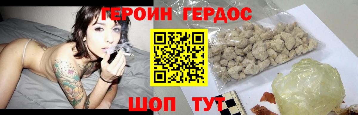 ГЕРОИН Heroin Выкса