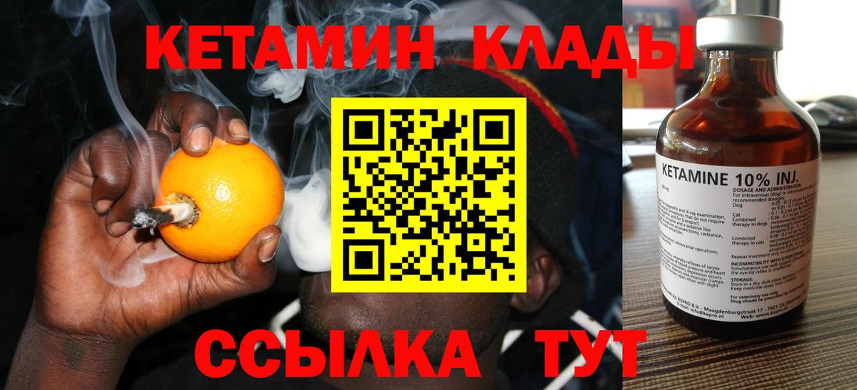 Кетамин VHQ Выкса
