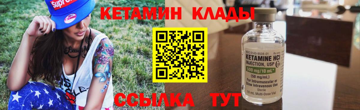 Кетамин VHQ  Кетамин ketamine  Выкса  даркнет как зайти  Вход с VPN 