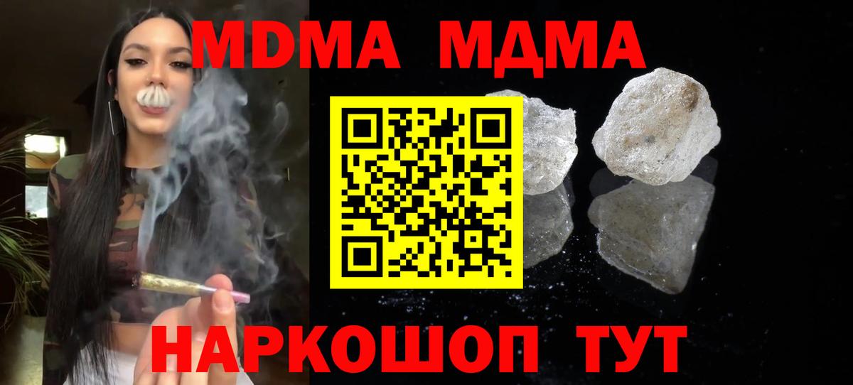 МДМА молли Выкса