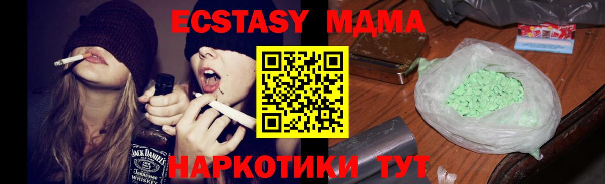 МДМА Molly  МДМА  Выкса  Вход с VPN 