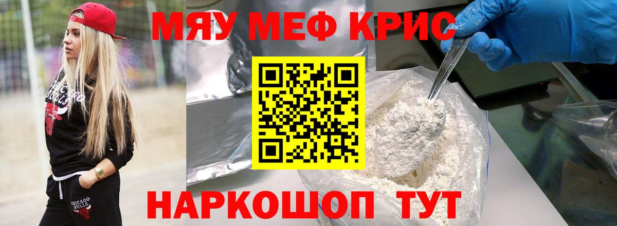 Мефедрон  Выкса