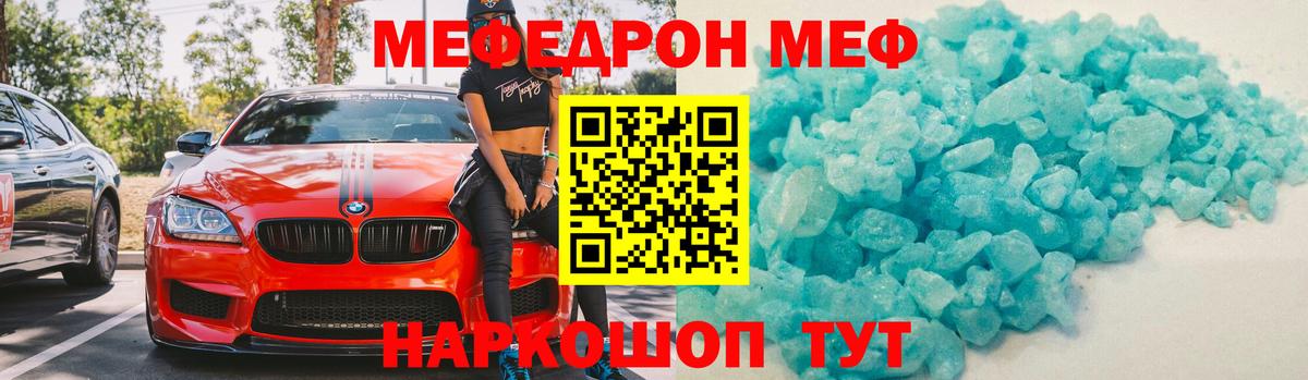 Мефедрон мука  Меф VHQ  Выкса  сколько стоит  Вход с VPN  Меф 