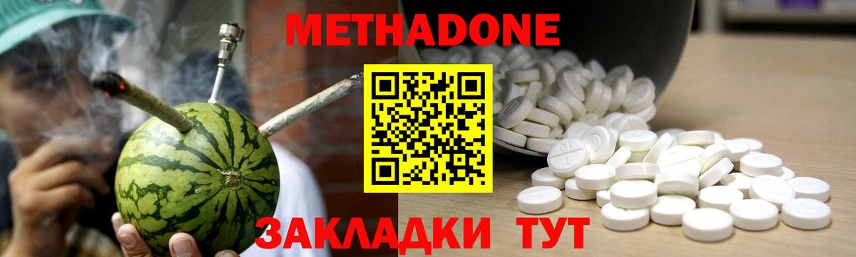 Выкса  МЕГА зеркало  Метадон белоснежный  Вход с VPN  МЕТАДОН кристалл 