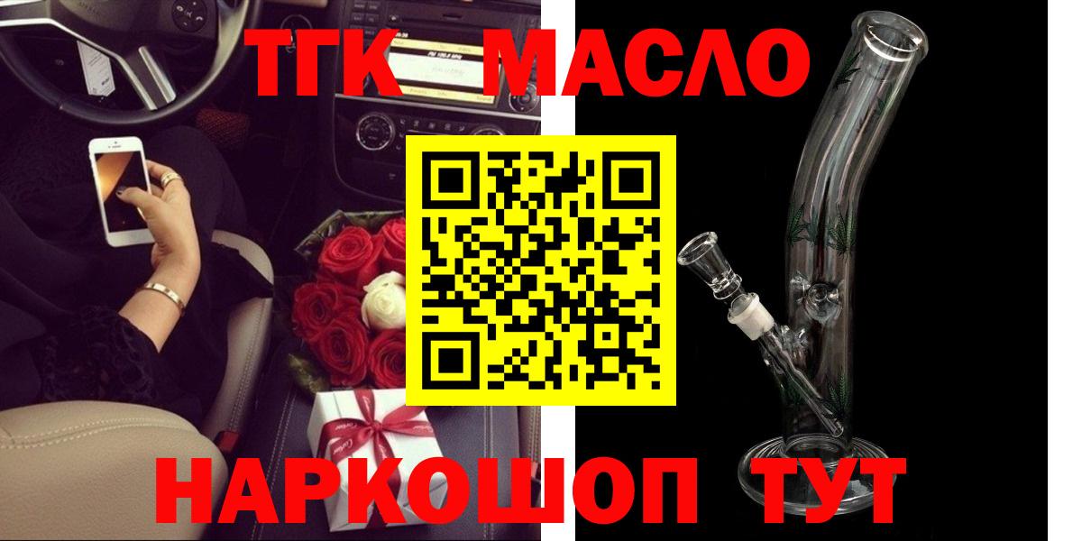 Дистиллят ТГК вейп с тгк  ТГК гашишное масло  Выкса  даркнет сайт  Вход с VPN 
